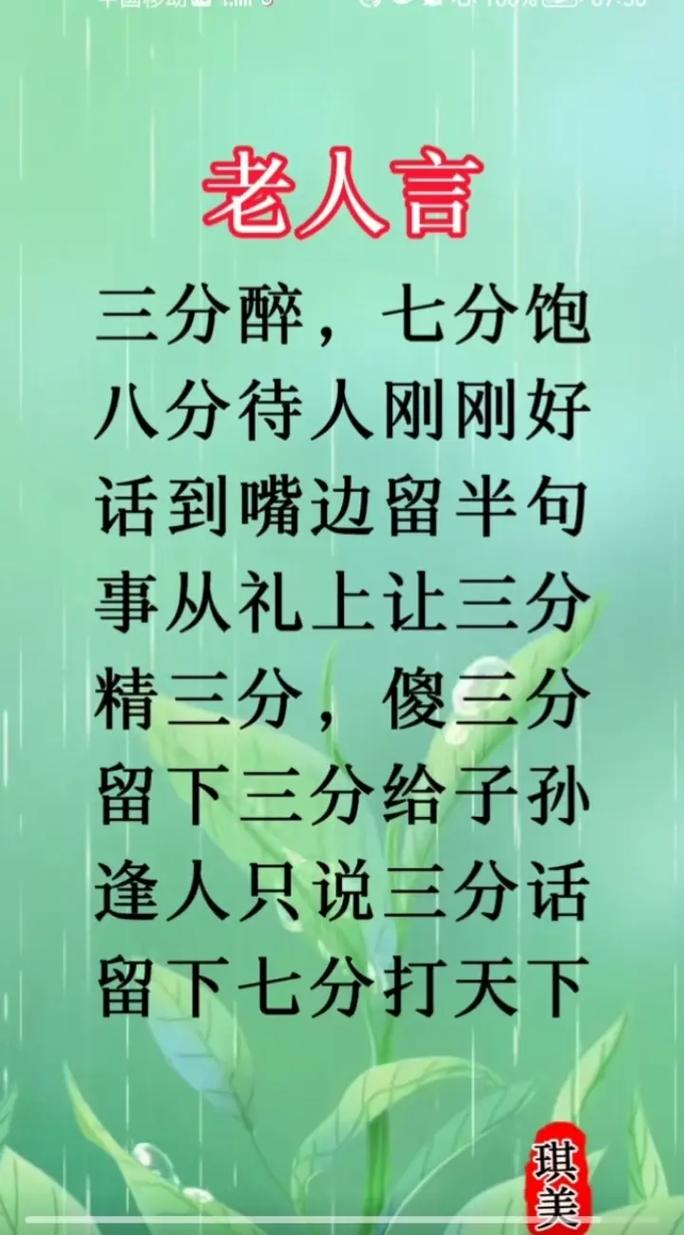 让人三分情,得人七分暖 第1张 让人三分情,得人七分暖 第1张