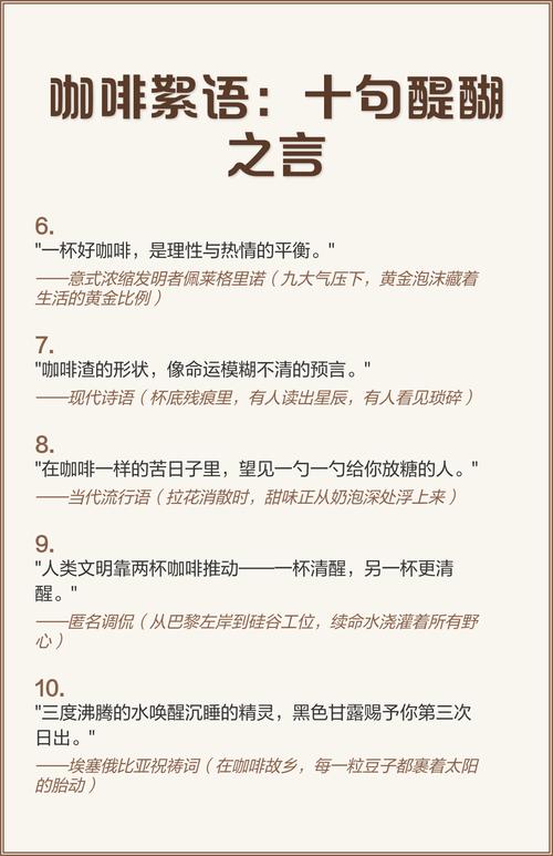 咖啡店絮语  第1张