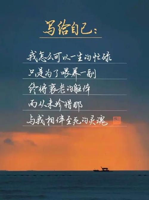 写给自己  第1张