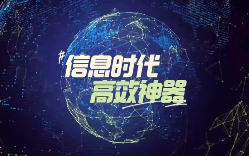 ◆信息时代  第1张