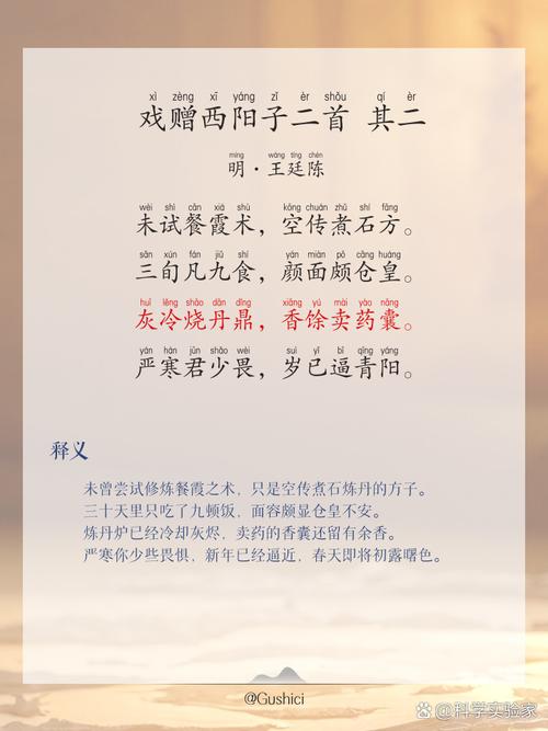 戏题，邻家高处怜芳蕊  第1张