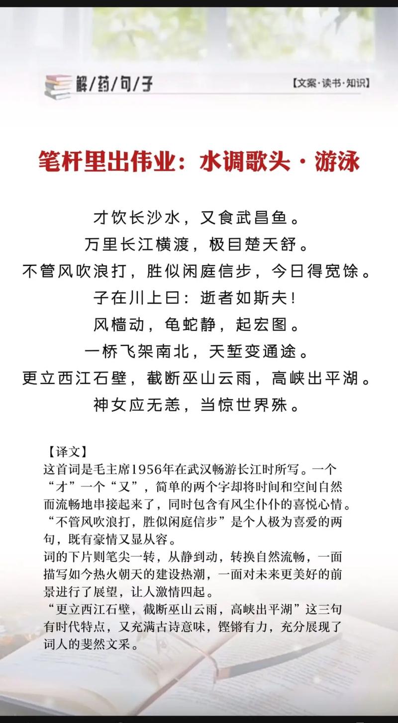 游泳诗6首  第1张