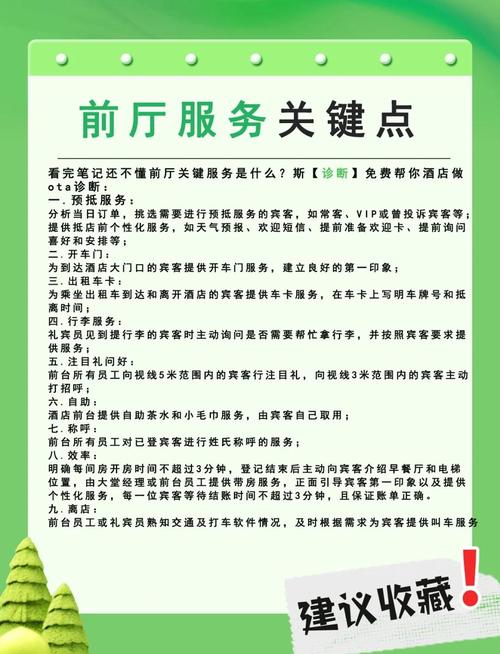 服务档次  第1张