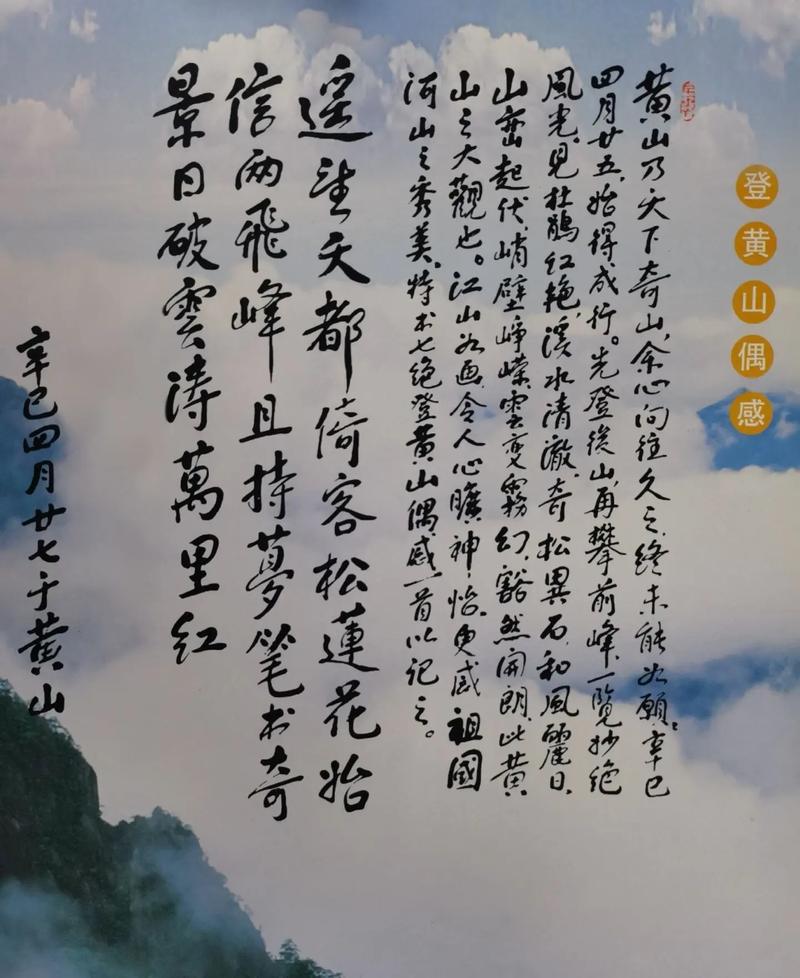 游黄山三首  第1张