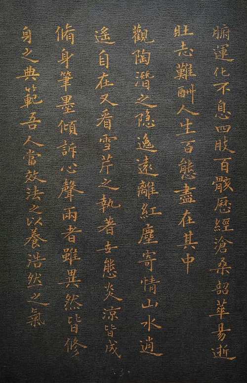 平安之乡赋  第1张