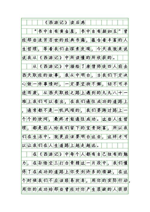 《读大话西游有感》  第1张