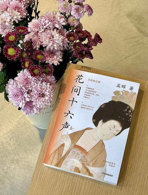 《风华随笔》  第1张