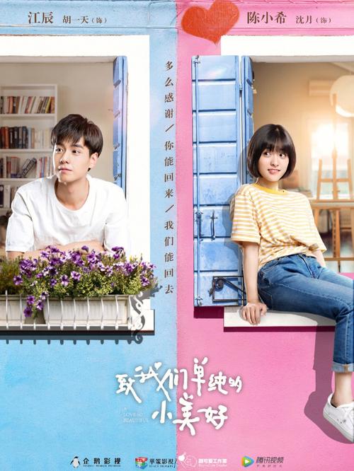 我的青春小美好 第1张 我的青春小美好 第1张