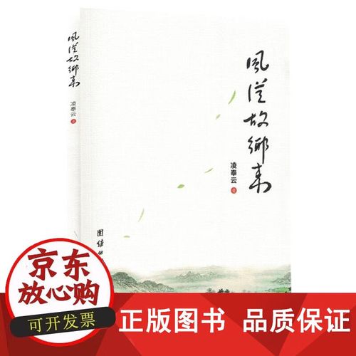 风从故乡来  第1张