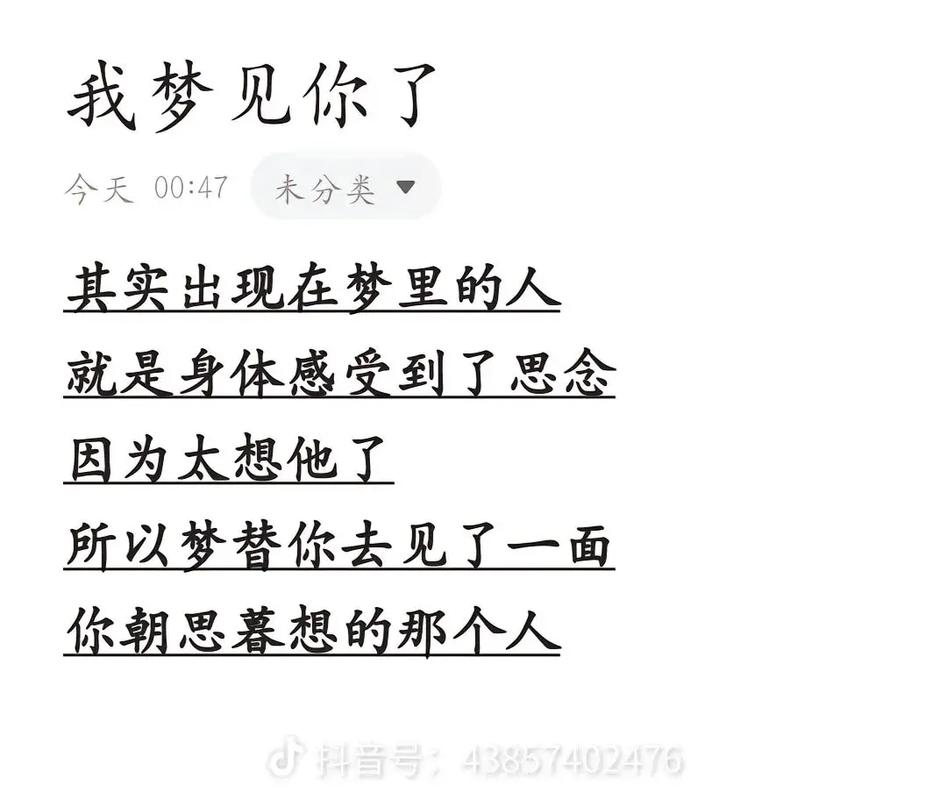 难道,只因为梦到了你? 第1张 难道,只因为梦到了你? 第1张