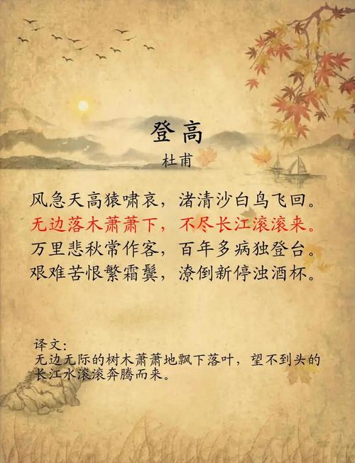 杜甫诗三首 第1张 杜甫诗三首 第1张