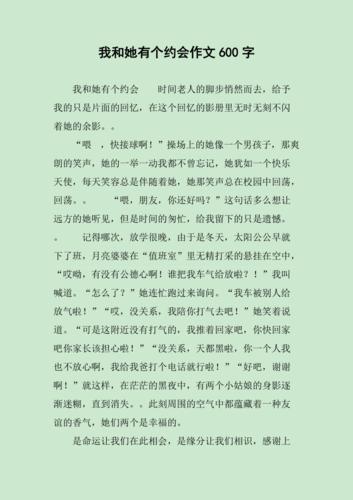 我和文字有个约会  第1张
