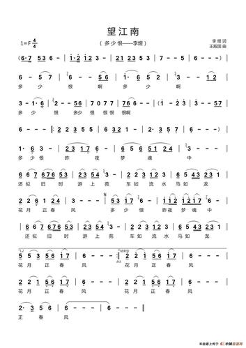 望江南 第1张 望江南 第1张