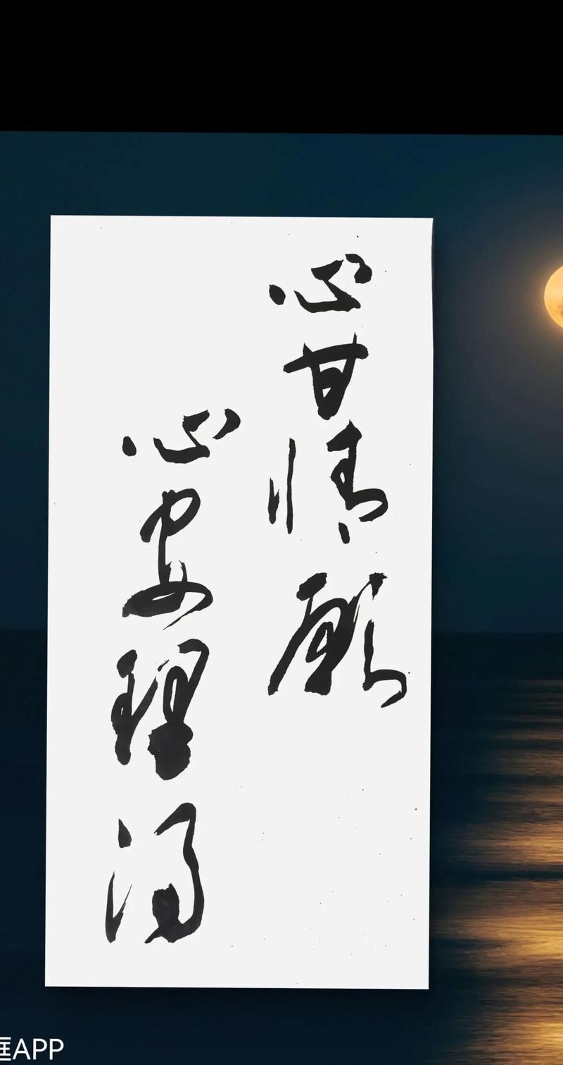 心绪无围终成梦 第1张 心绪无围终成梦 第1张