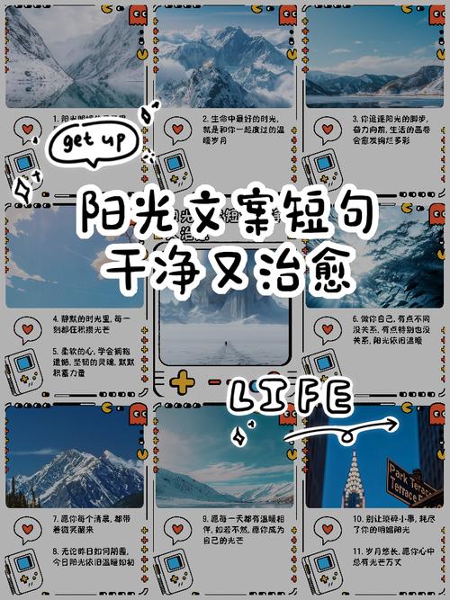 生活阳光美好的句子,句句治愈自己 第1张 生活阳光美好的句子,句句治愈自己 第1张