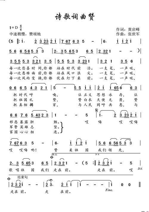 扶贫赞歌  第1张