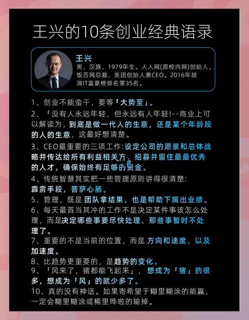 关于创业、管理和人生,任正非的8句话,总有一句会给你力量! 第1张 关于创业、管理和人生,任正非的8句话,总有一句会给你力量! 第1张