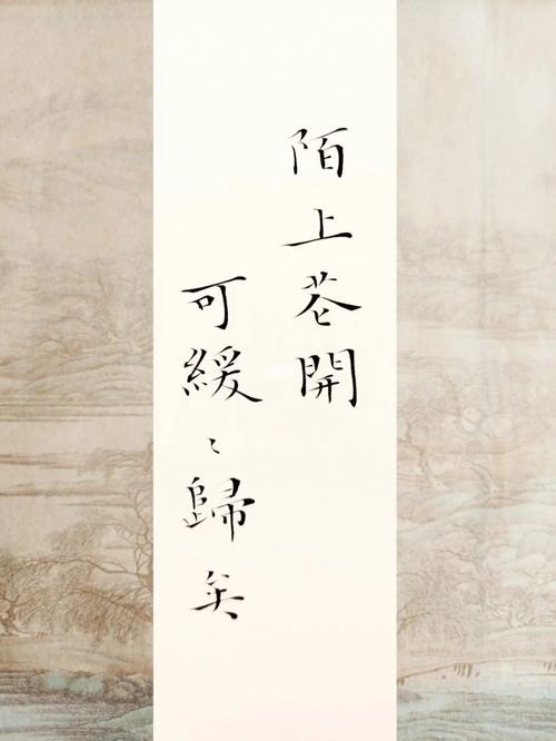 陌上花开可缓缓归矣  第1张