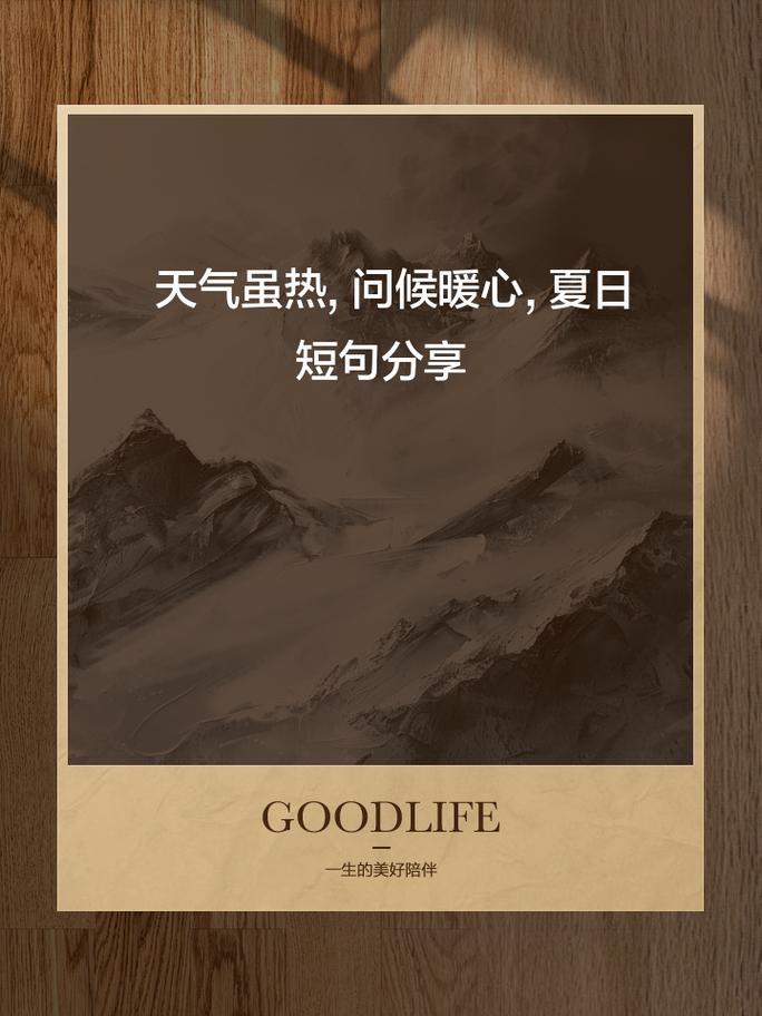 夏天很热的文案：烈日当空，炽热夏日中最好的消暑方式  第1张