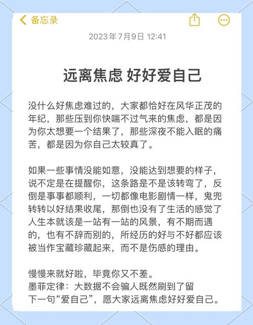 10个轻松又暖心的句子，让你不再焦虑，找回自己  第1张