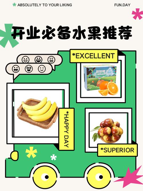 水果店开业语朋友圈怎么宣传，水果店开业发朋友圈  第1张