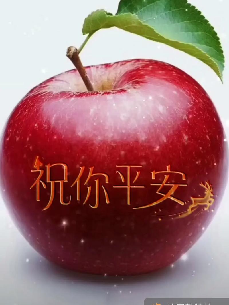 平安夜送苹果朋友圈经典文案 平安夜送苹果祝福语短句大全 第1张 平安夜送苹果朋友圈经典文案 平安夜送苹果祝福语短句大全 第1张