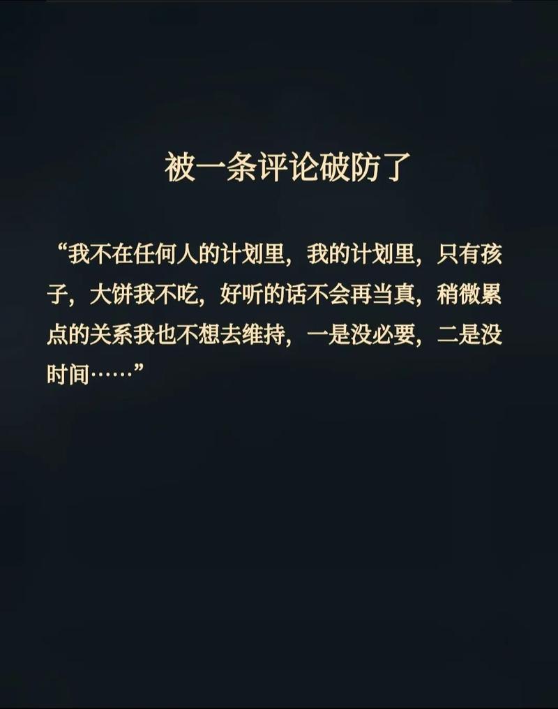 全网精选30条猝不及防的网易云热评，那一条打动了你？  第1张
