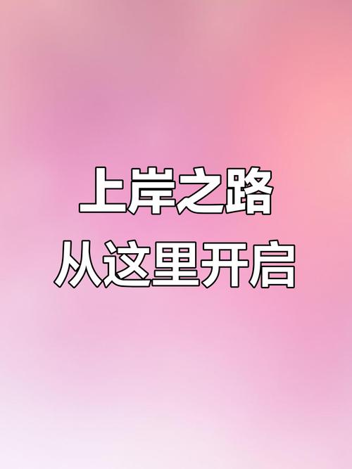 文案｜高考倒计时，​我们终将上岸，阳光万里  第1张