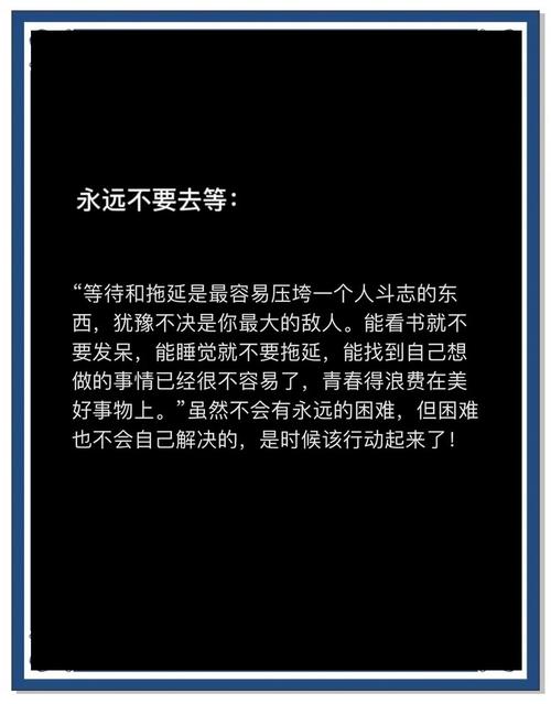 别放弃再等等  第1张