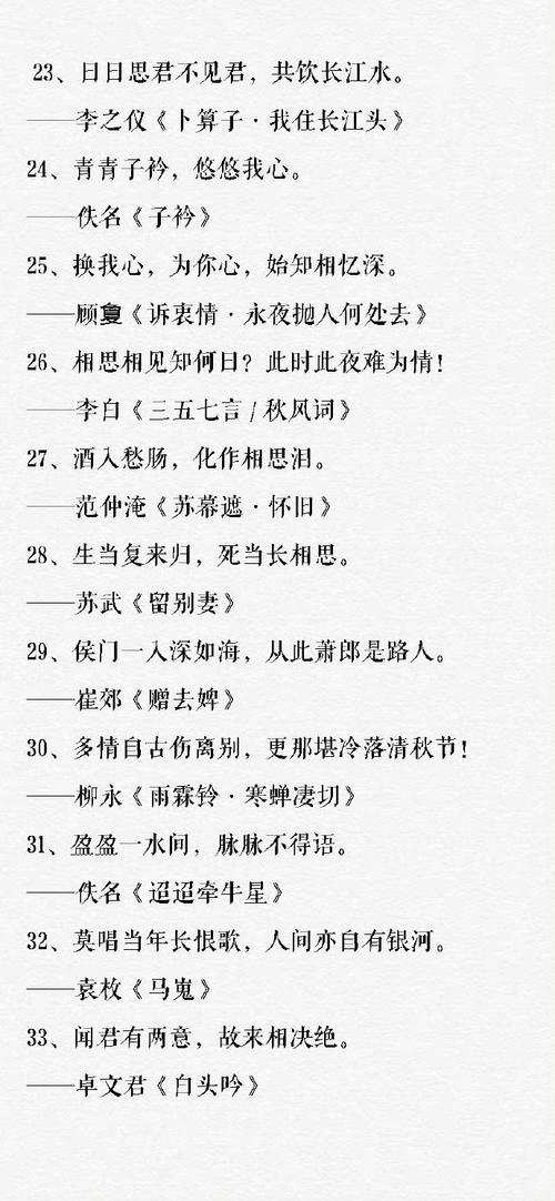 百字令－情诗  第1张