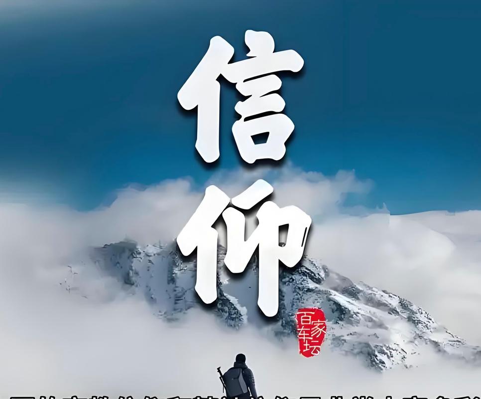 拙朴的信仰  第1张