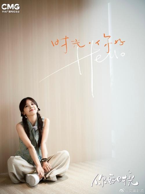 时光，你好  第1张