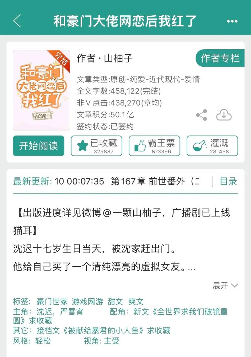 网恋与我擦肩而过  第1张