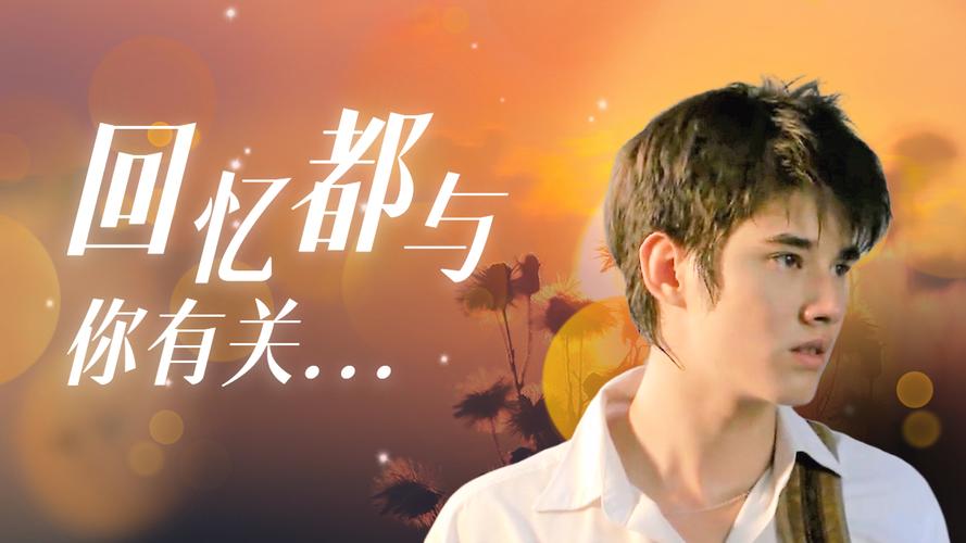 我的爱只为了你存在  第1张