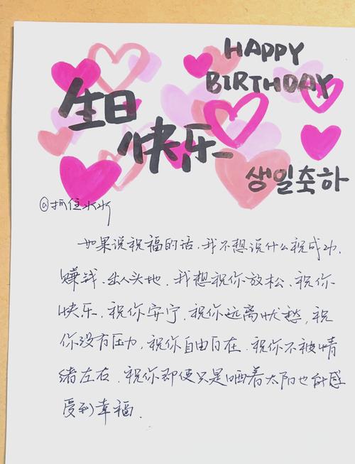 贺诗友“天马行空生日快乐”赋 第1张 贺诗友“天马行空生日快乐”赋 第1张