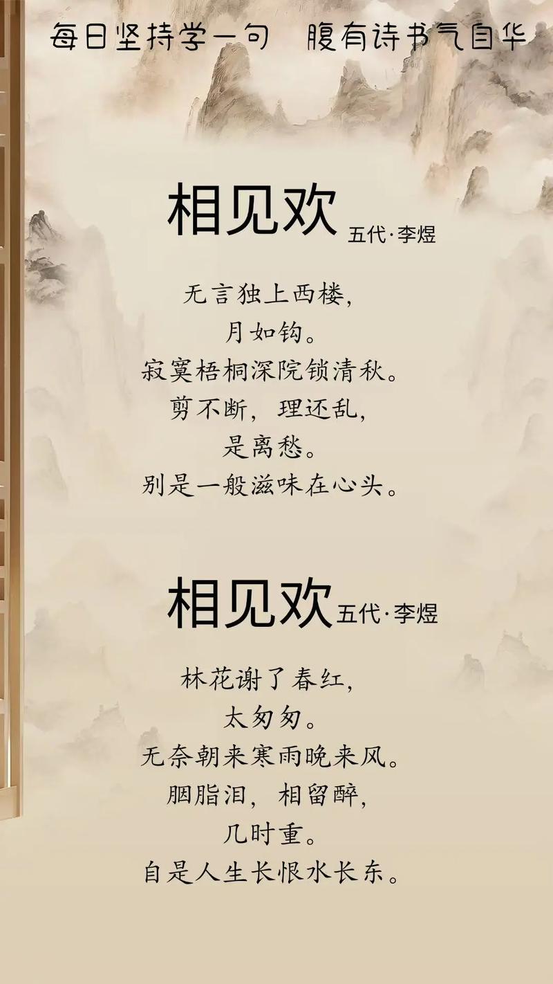 相见欢.深阁独酌  第1张