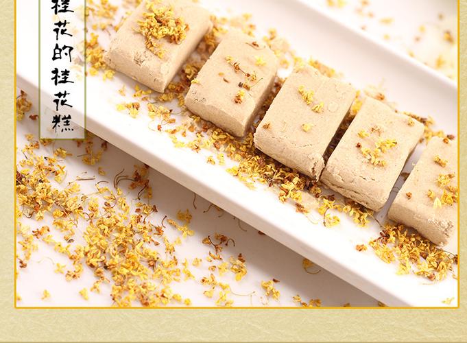 桂花糖蒸新栗粉糕 第1张 桂花糖蒸新栗粉糕 第1张