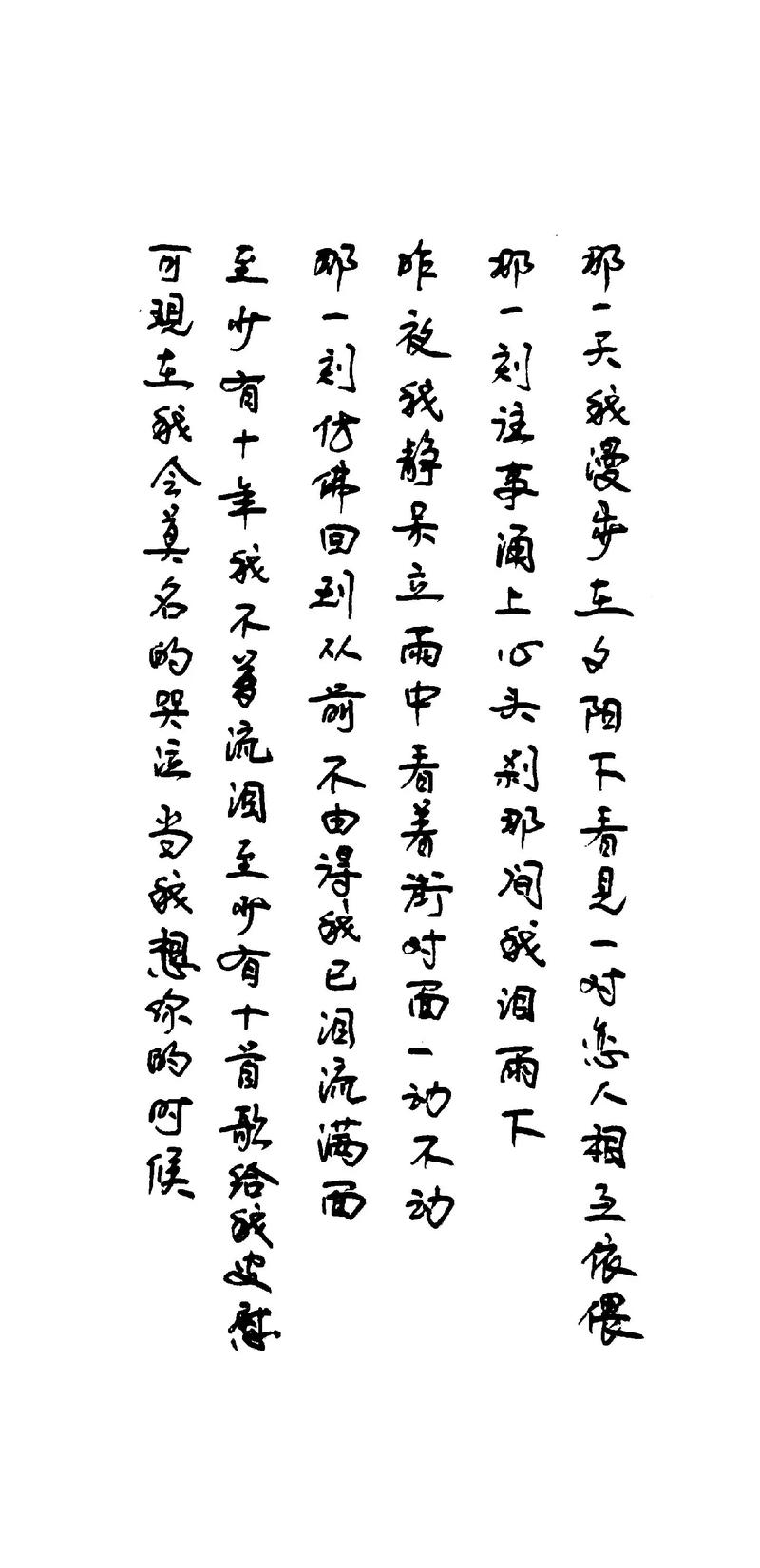 天中子.醉太平.诉衷情可伶  第1张