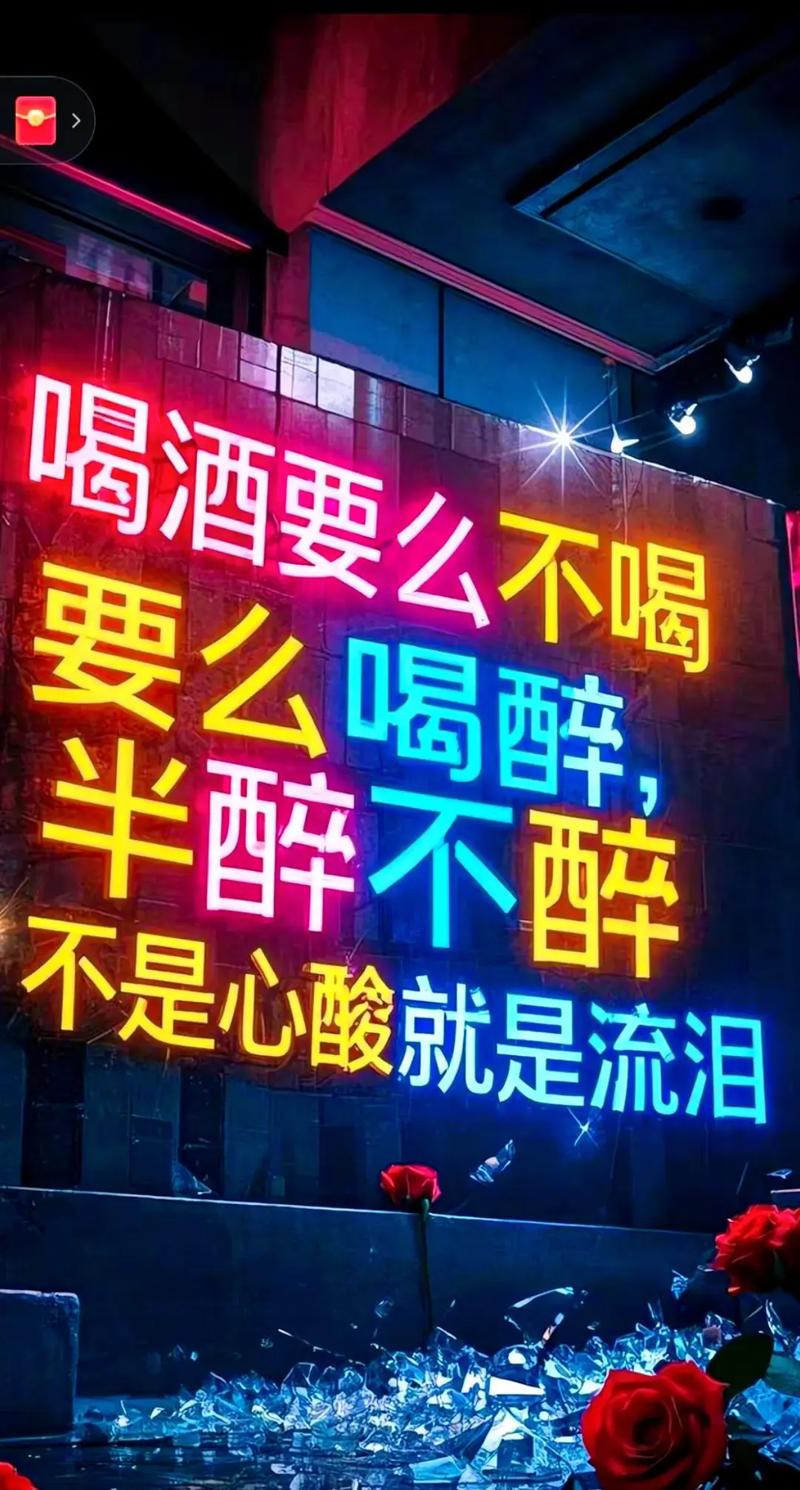 不会喝酒  第1张