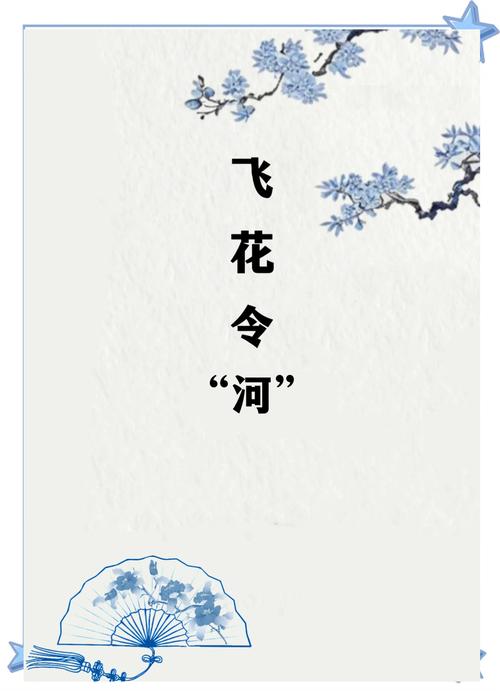 天中子.开河令  第1张