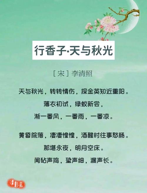 天中子.秋蕊香二.心真意浅青春改  第1张