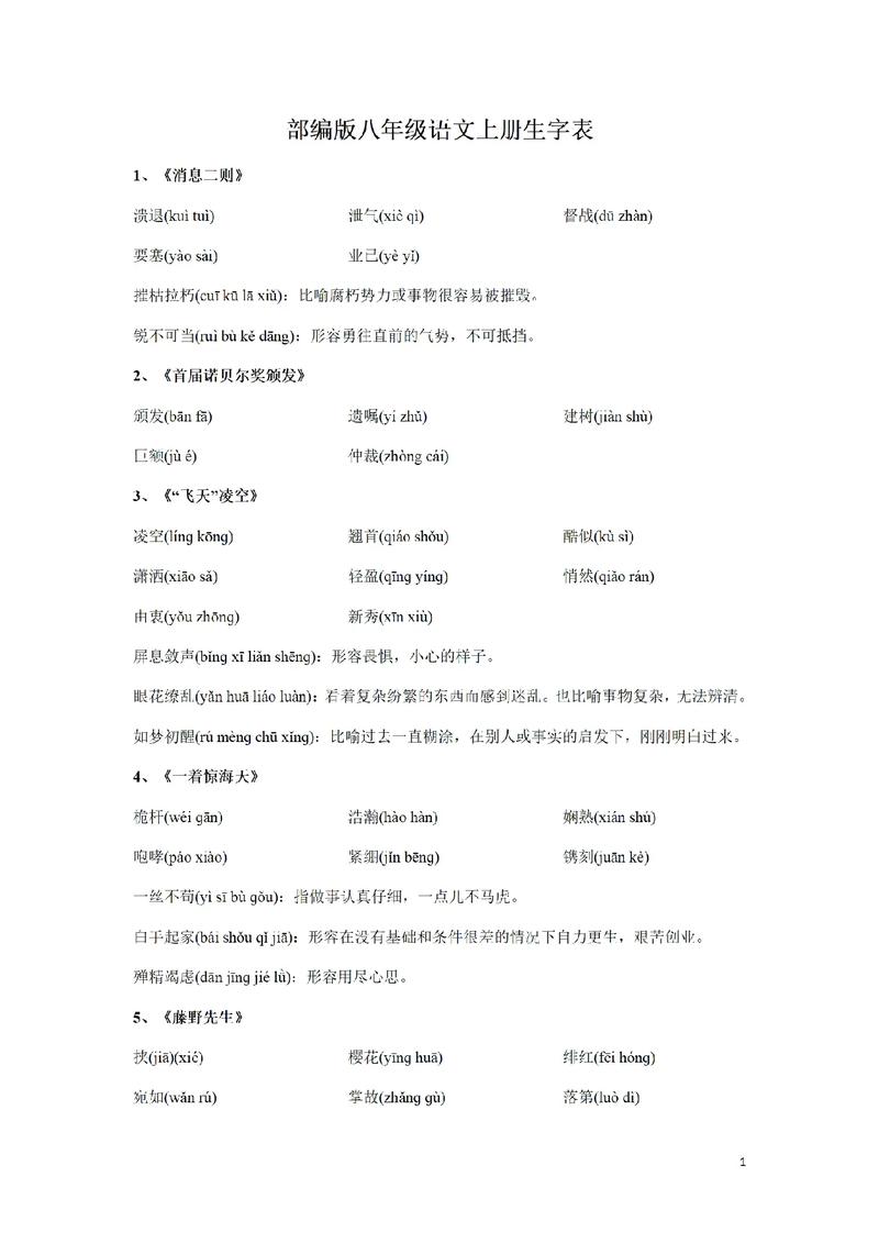 对立(二则) 第1张 对立(二则) 第1张