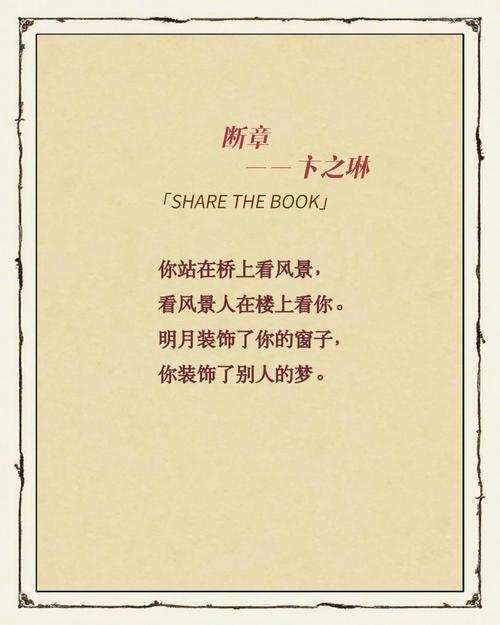 四季断章  第1张