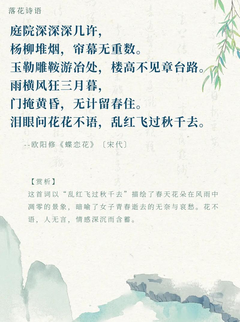 蝶恋花，夏日骤雨转凉  第1张