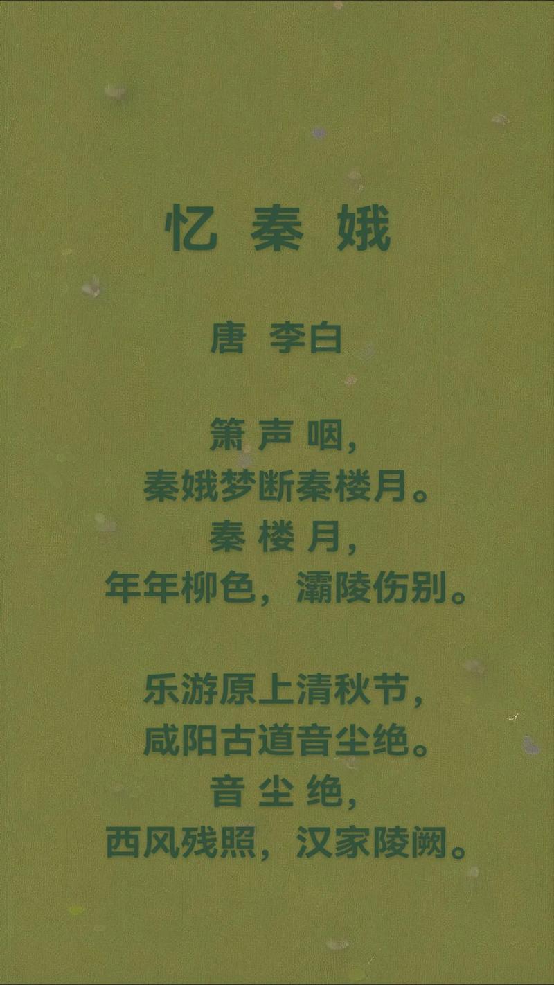 忆秦蛾·闻雪来  第1张