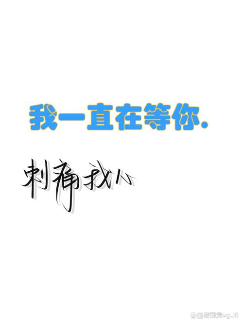 我想，我在等一个人  第1张