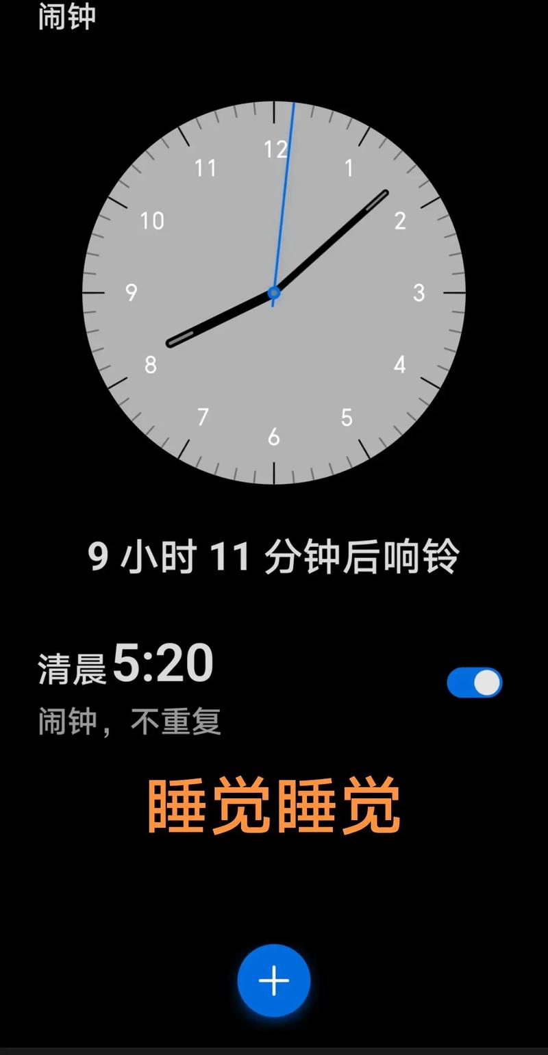闹钟只响一遍 第1张 闹钟只响一遍 第1张