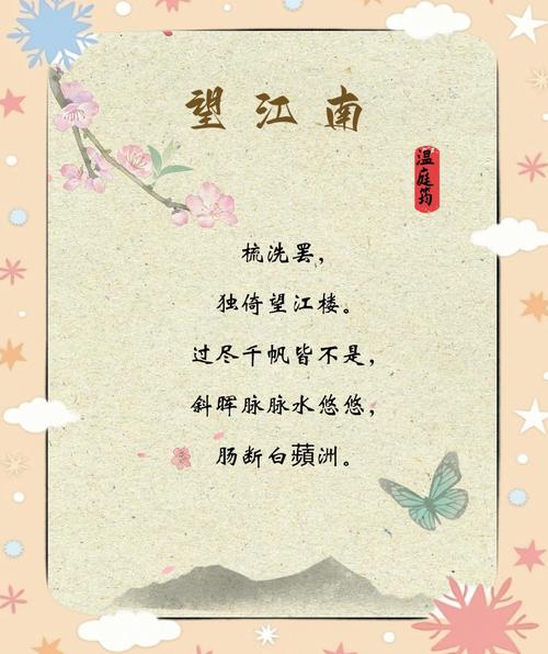 望江南，独思  第1张