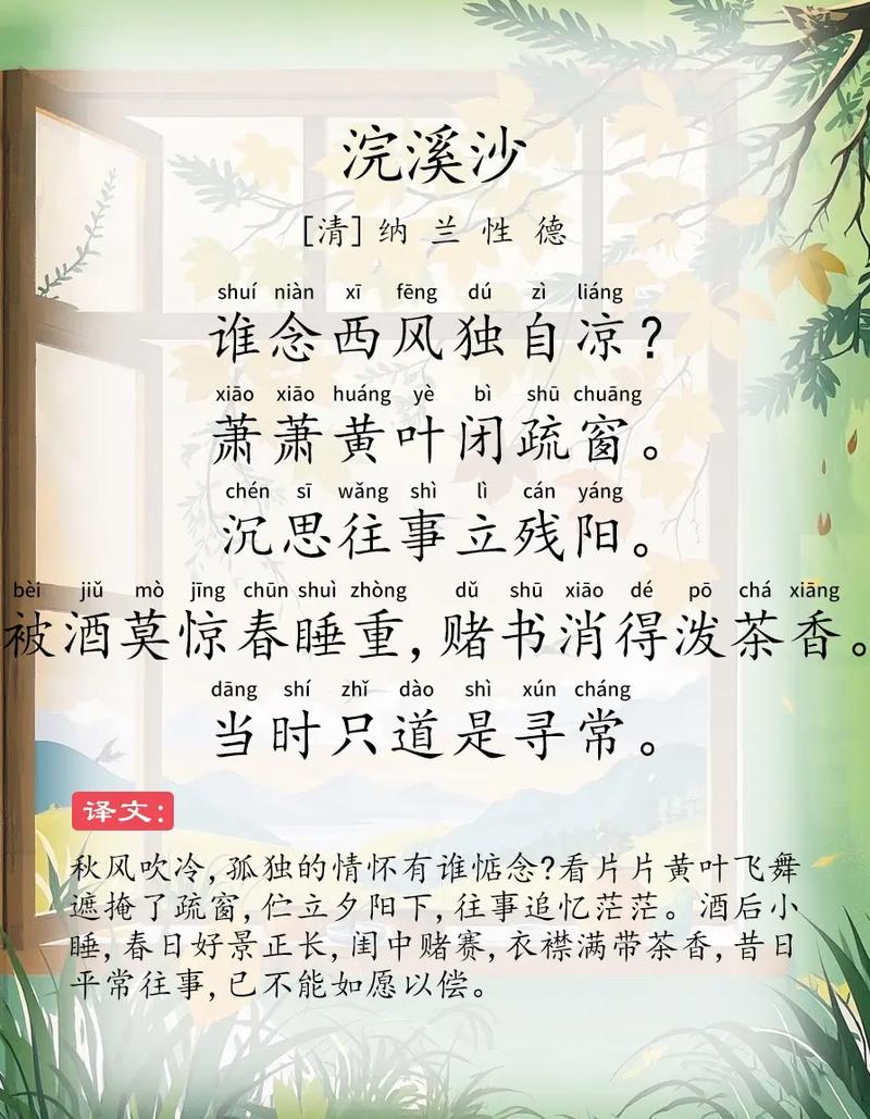 浣溪沙.六月抒怀  第1张