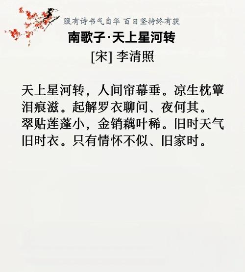 南歌子*凤栖梧  第1张